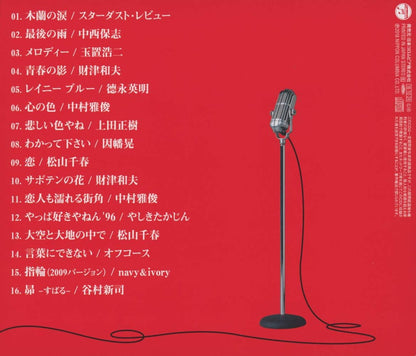 Ore No Aisuru J-Ballad-Mokuren No Namida.Saigo No Ame-