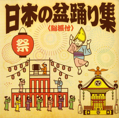 Nihon No Bonodori Shuu<Sou Furitsuke>