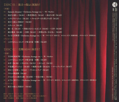 Kono Subarashii Sekai Ni Shukufuku Wo! Concert-Kono Subarashii Ongaku Ni Kassai