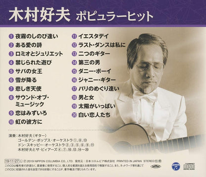 Kimura Yoshio Popular Hit -Yogiri No Shinobi Ai-