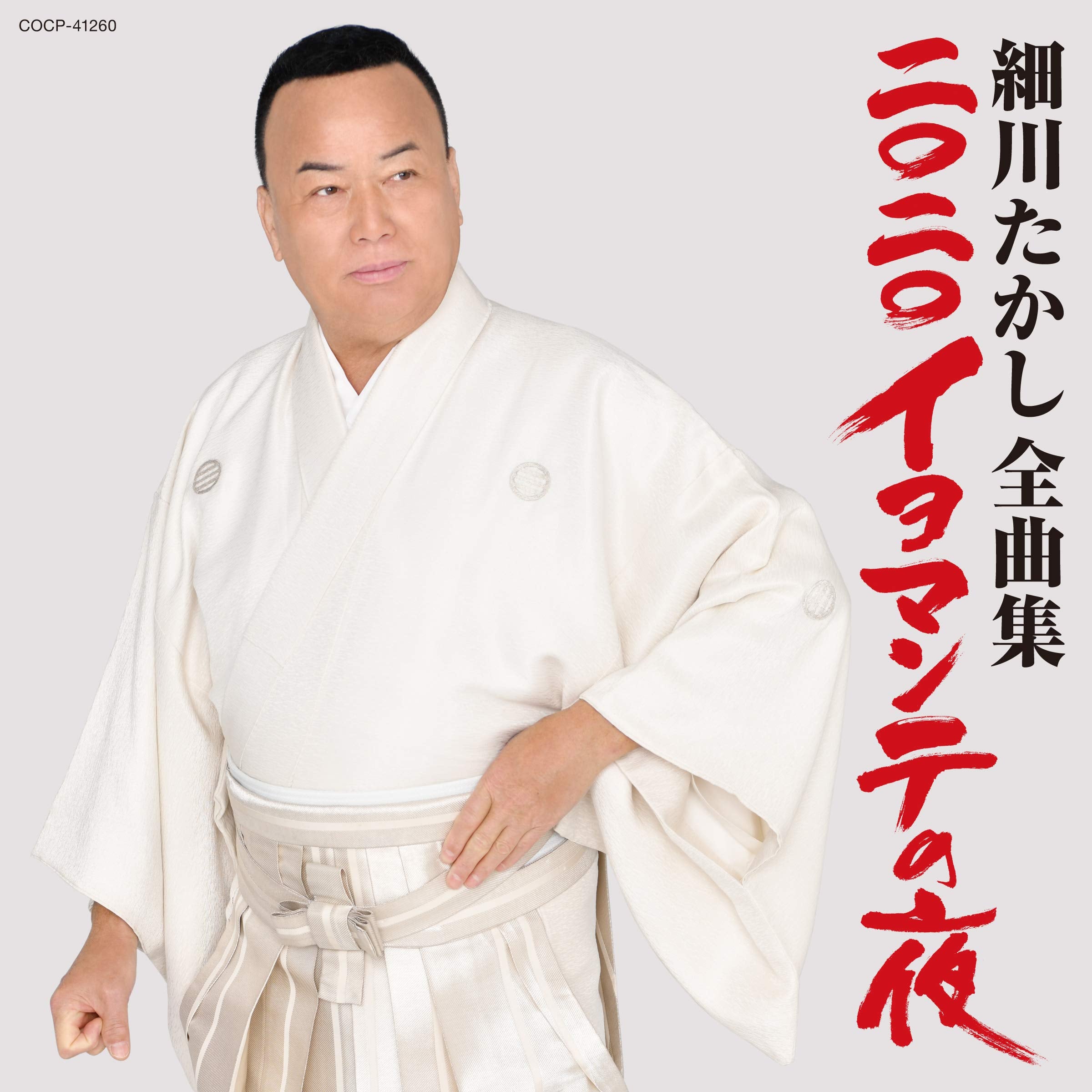Hosokawa Takashi Zenkyoku Shuu 2020 Iyomante No Yoru