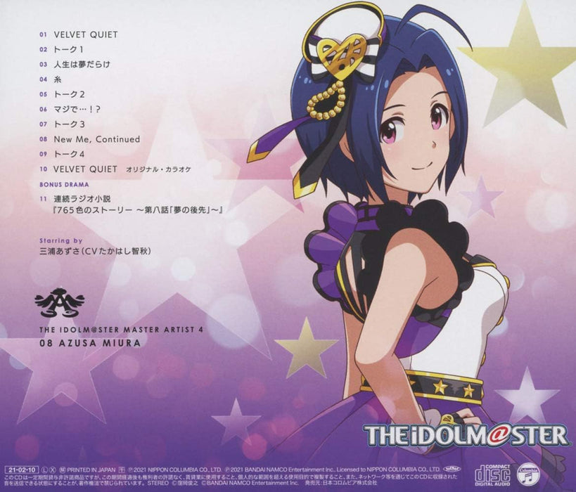 The Idolm@Ster Master Artist 4 08 Azusa Miura
