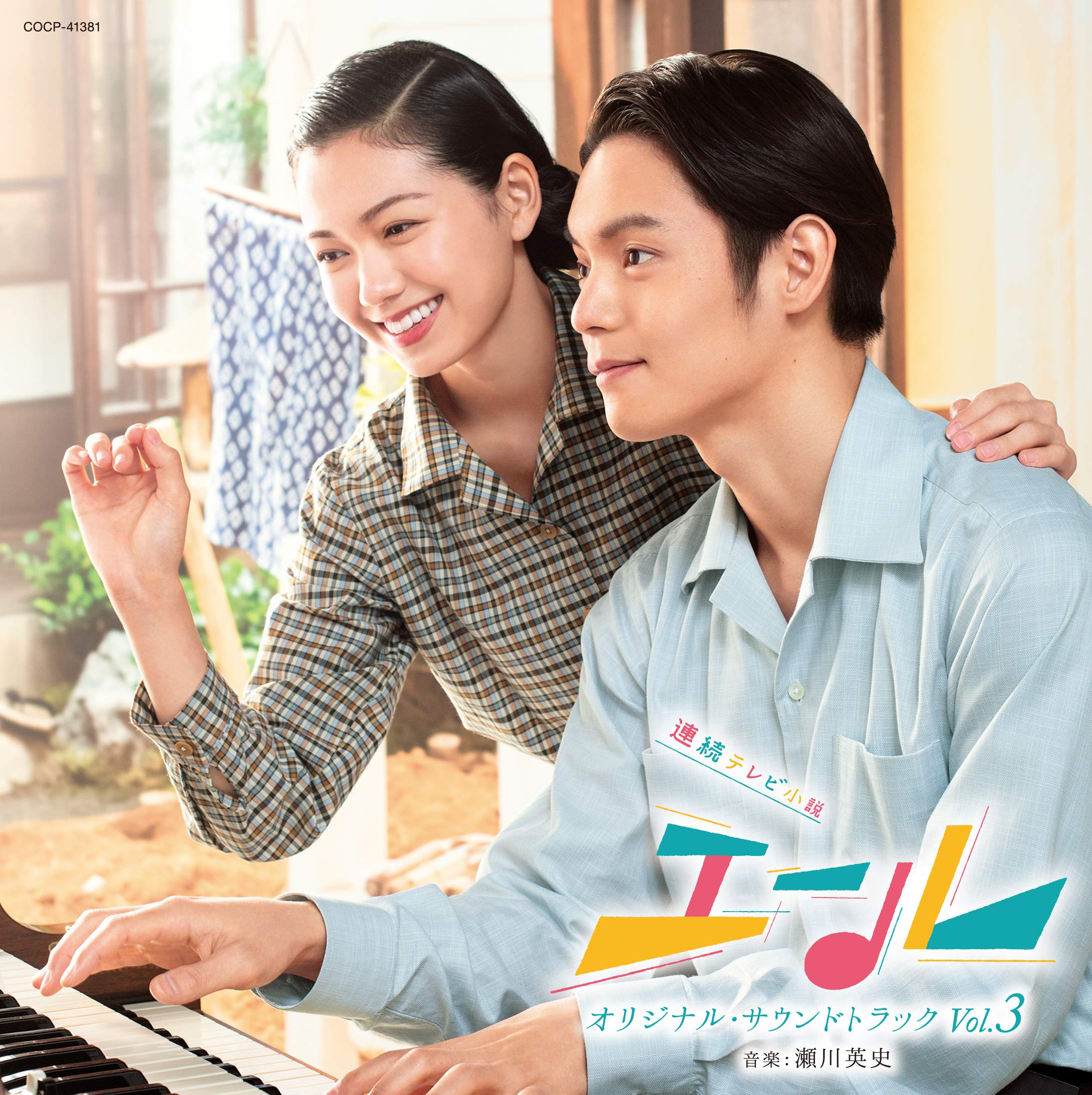 Renzoku Tv ShousetsuOriginal Soundtrack Vol.3
