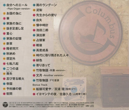 Renzoku Tv ShousetsuOriginal Soundtrack Vol.3