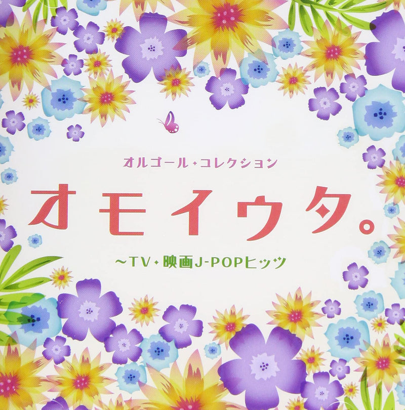 Orgel Collection Omoiuta.-Tv Eiga J-Pop Hits