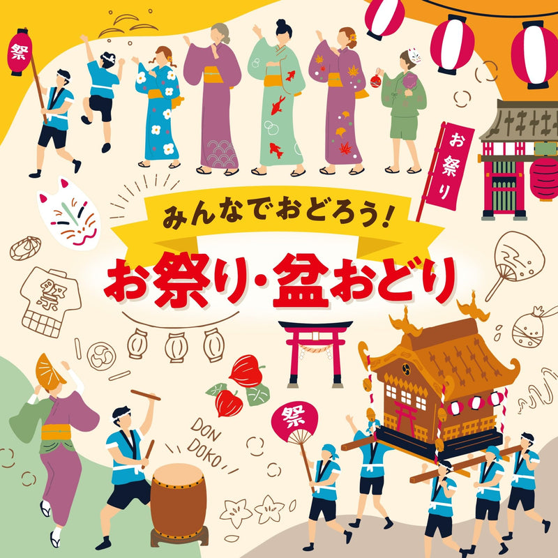 Minna De Odorou!Omatsuri Bonodori