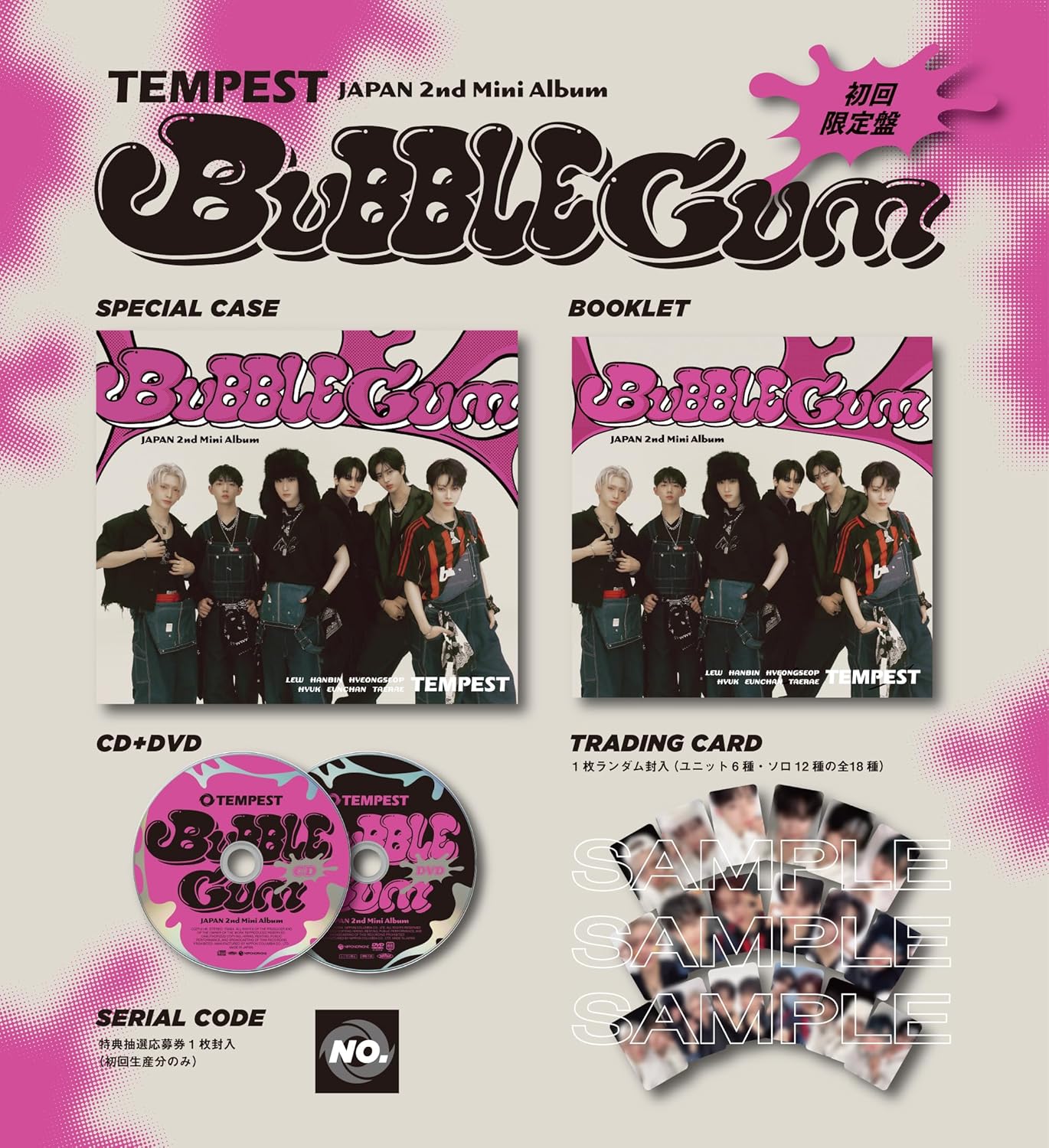 Bubble Gum <Limited>