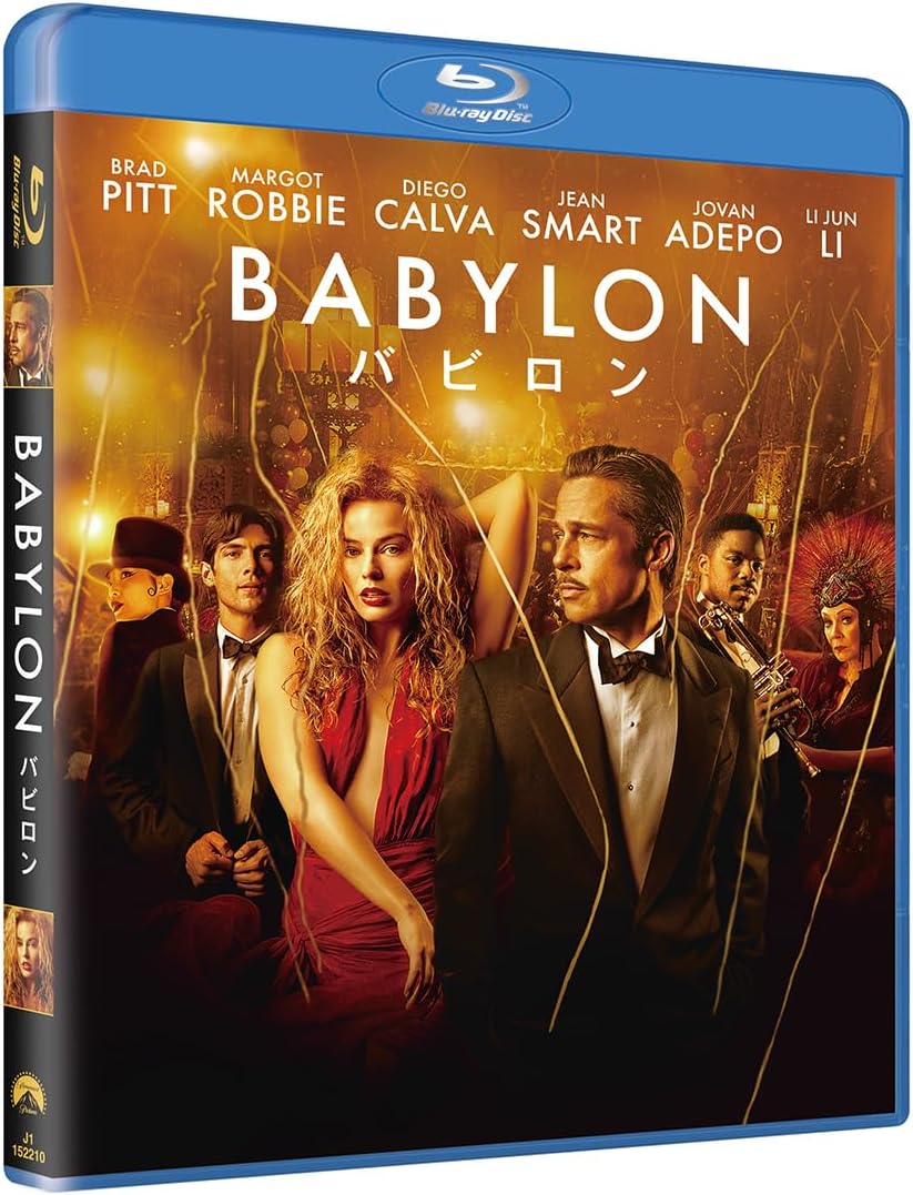 Babylon (2022)
