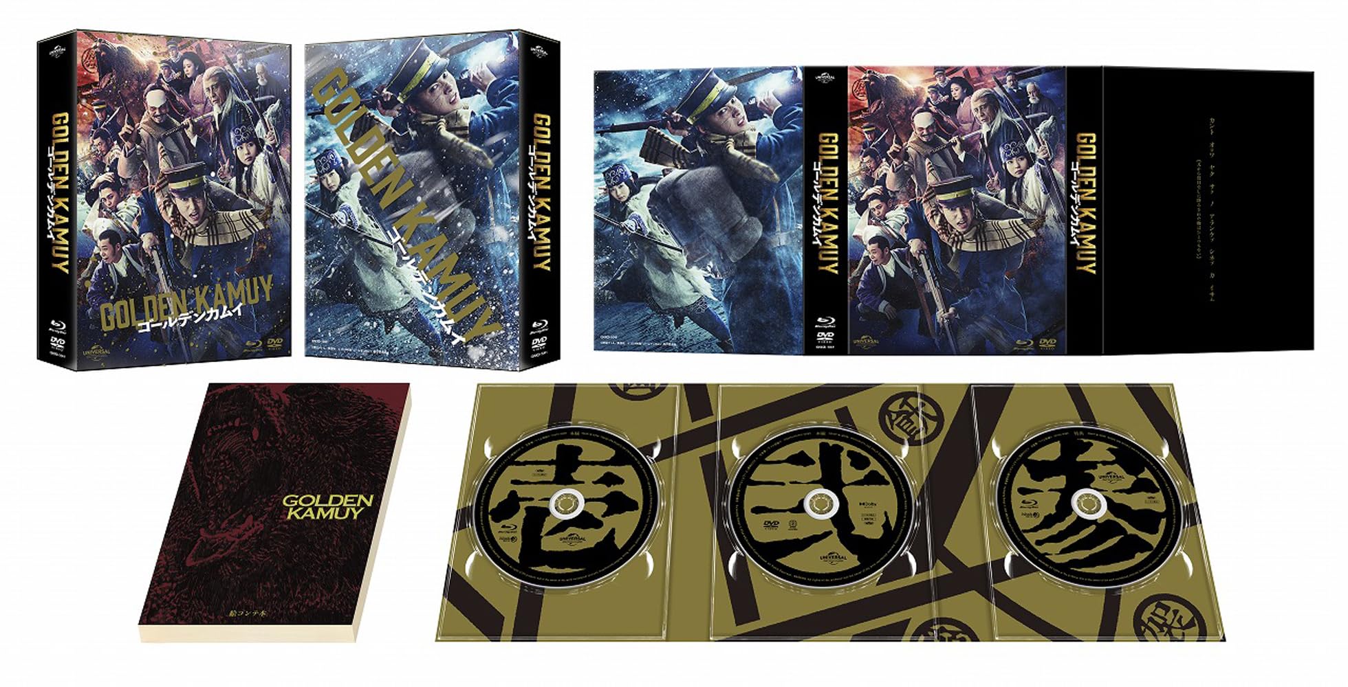 Golden Kamuy <Limited>