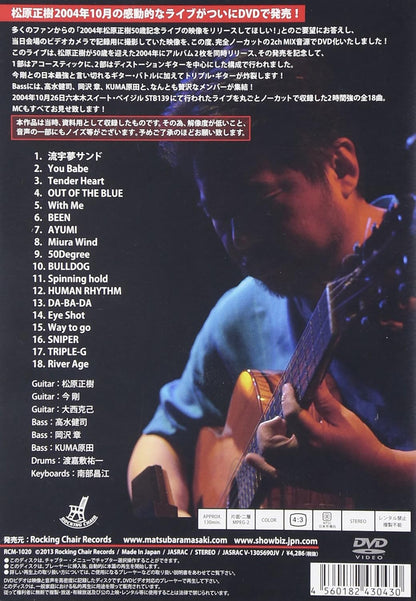 Matsubara Masaki Gojussai Kinen Live At Stb 139
