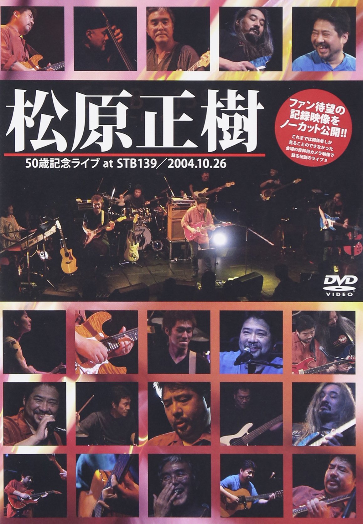 Matsubara Masaki Gojussai Kinen Live At Stb 139