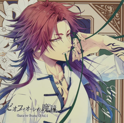 Piofiore Character Drama Cd Vol.4 Yang