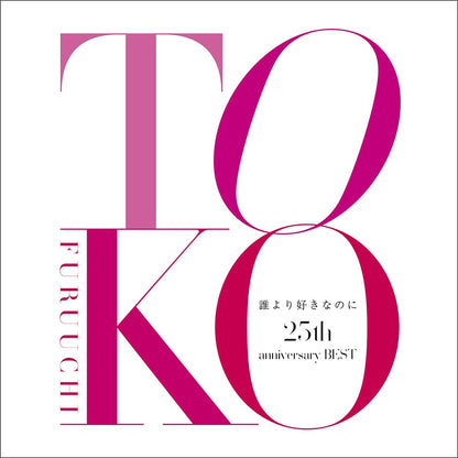 Dare Yori Suki Nanoni 25Th Anniversary Best