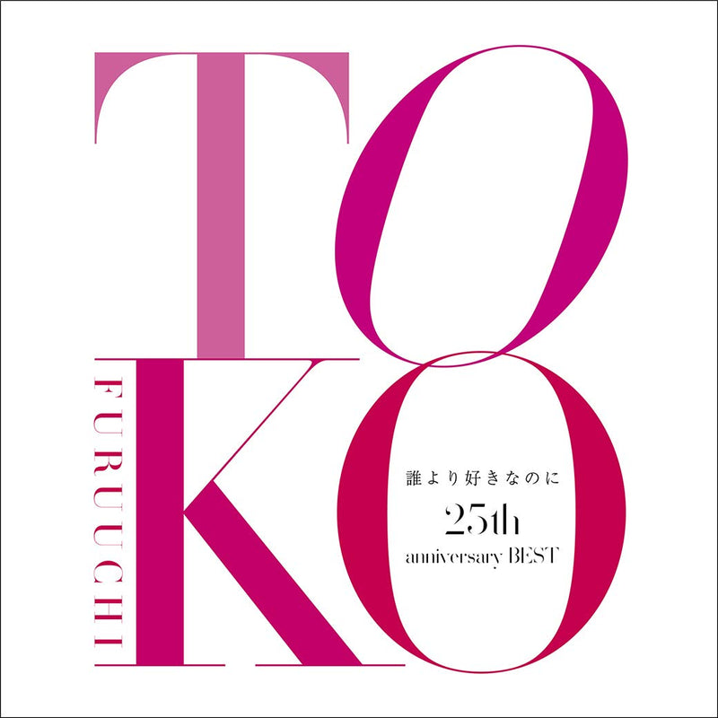 Dare Yori Suki Nanoni 25Th Anniversary Best