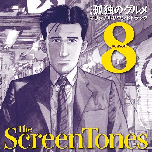 Kodoku No Gourmet Season 8 Original Soundtrack