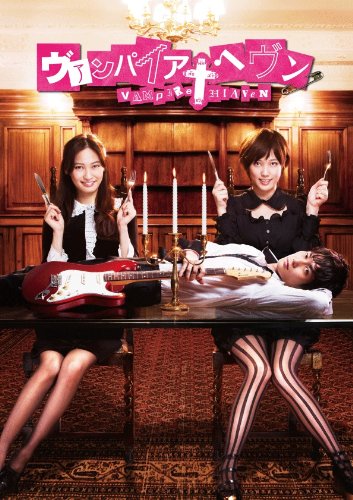Vampire Heaven Dvd-Box