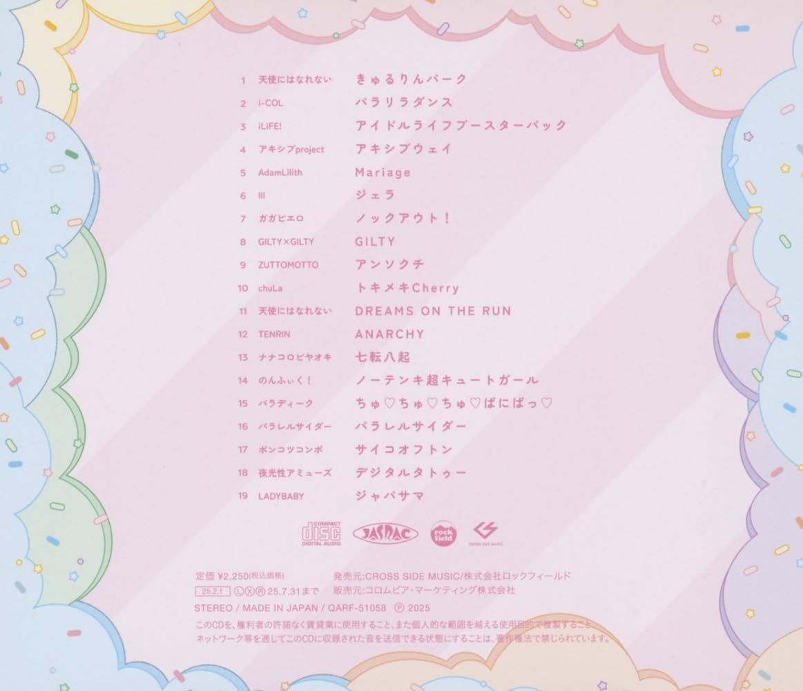 Heroines Album 2025 Tenshiniha Narenai Ver.