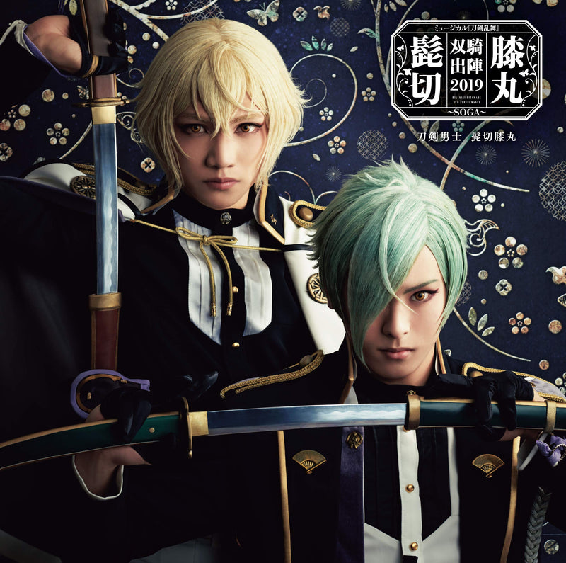 Musical Higekiri Hizamaru Souki Shutsujin 2019 -Soga-