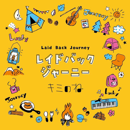 Laid Back Journey <Limited>