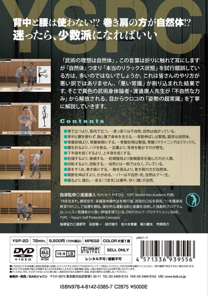 Karada No Hiden Ga Tsukaeru! Shisei No Chou Joushiki Bujutsu No Tatsujin Seikous