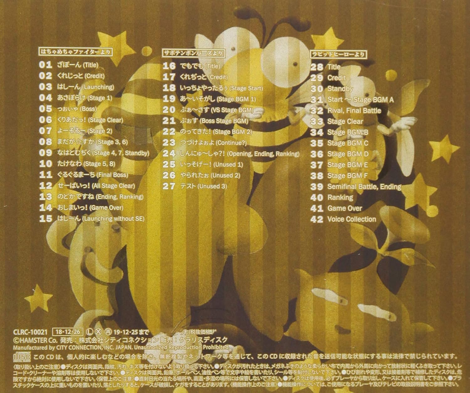 Nmk Arcade Sound Digital Collection Vol.3