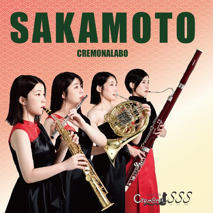 Sakamoto