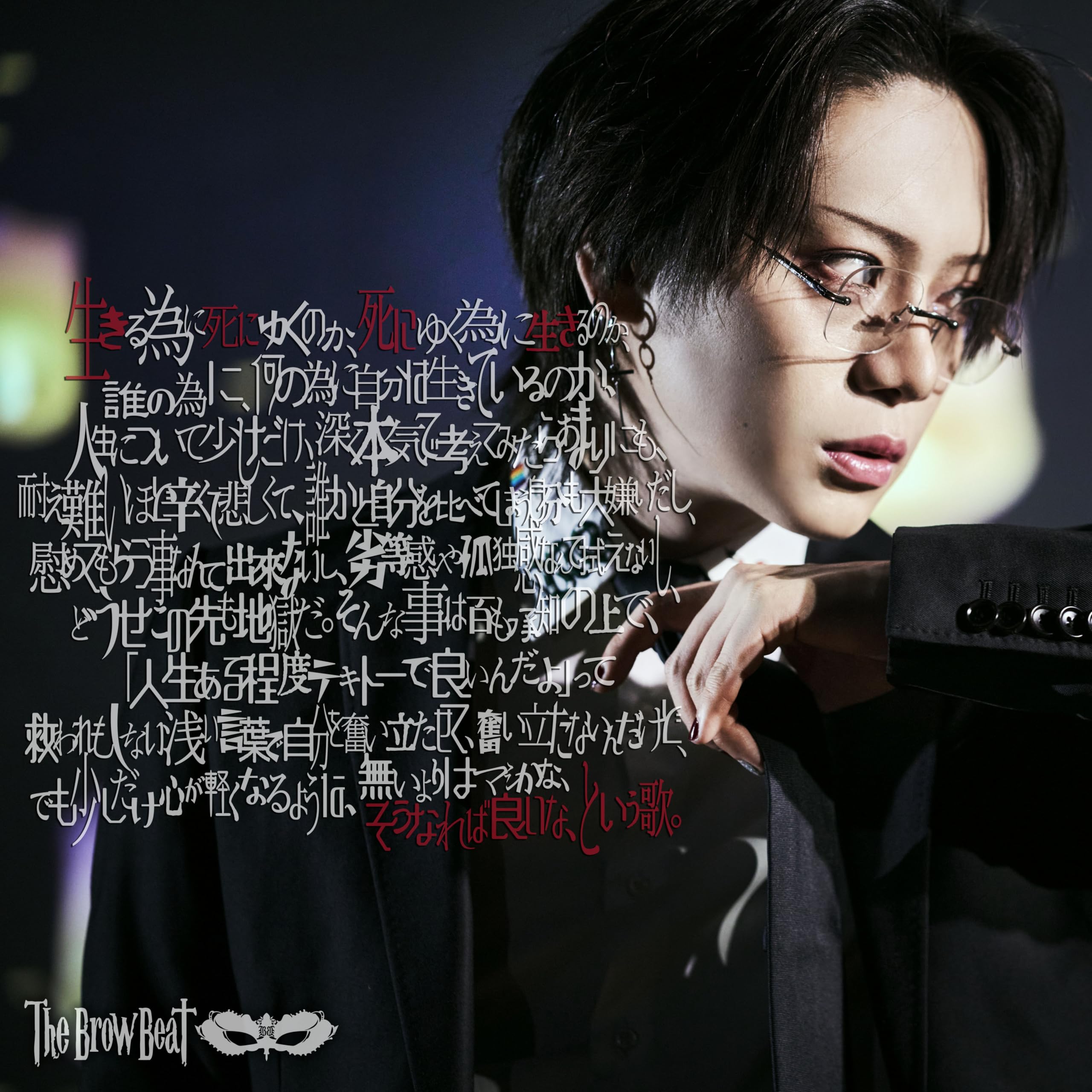 Ikiru Tame Ni Shini Yuku Noka.Shi Ni Yuku Tame Ni Ikiru Noka.Dare No Tame Ni.Nan