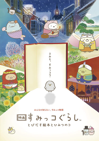 Movie Sumikko Gurashi Tobidasu