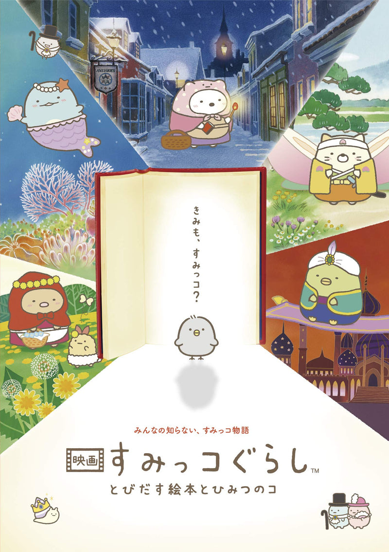 Movie Sumikko Gurashi Tobidasu
