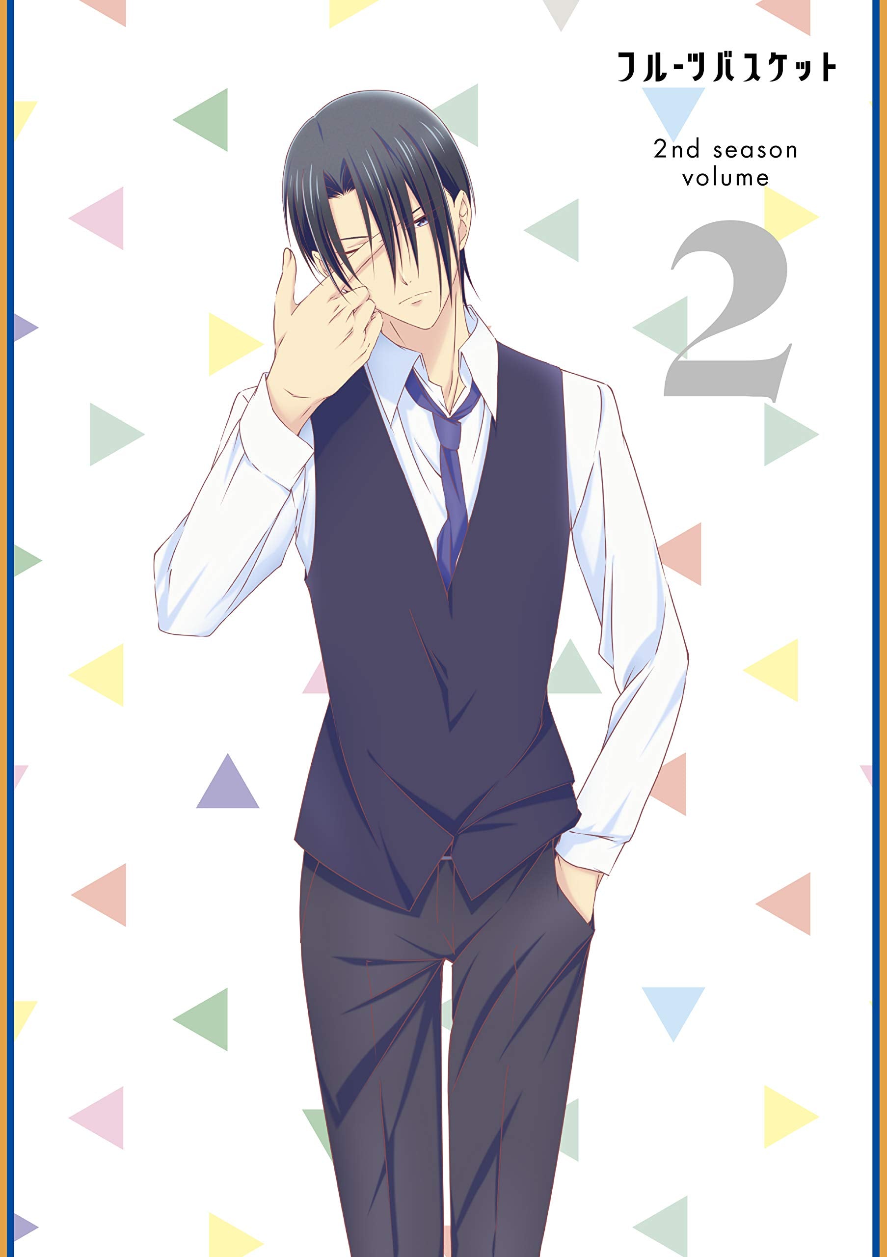Fruits Basket 2Nd Season Volume 2