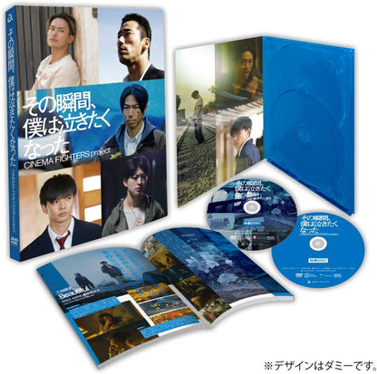 Sono Shunkan.Boku Ha Nakitakunatta Cinema Fighters Project Gouka Ban <Limited>