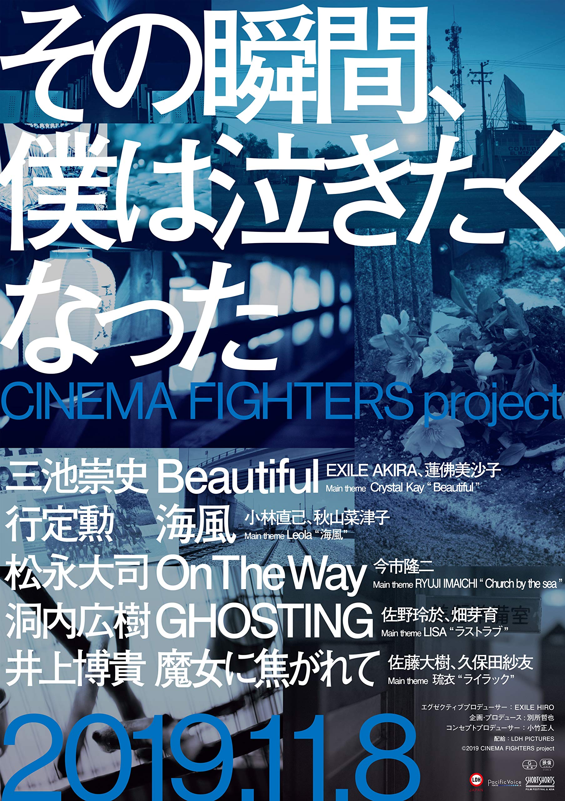 Sono Shunkan.Boku Ha Nakitakunatta Cinema Fighters Project Gouka Ban <Limited>