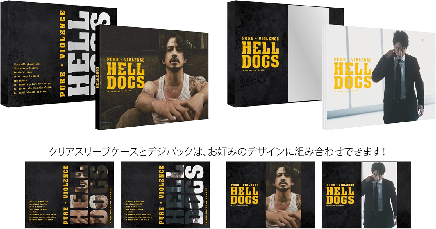 Hell Dogs Gouka Ban