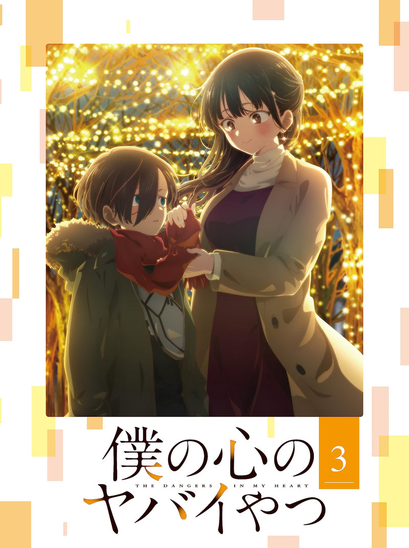 The Dangers In My Heart 3