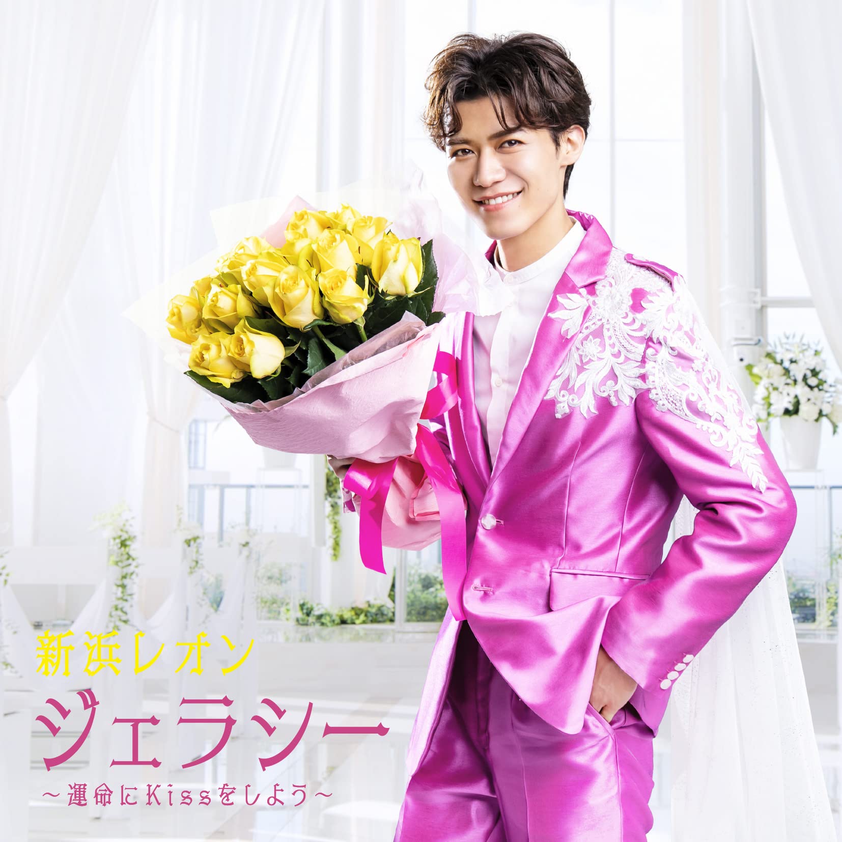 Jealousy -Unmei Ni Kiss Wo Shiyou-