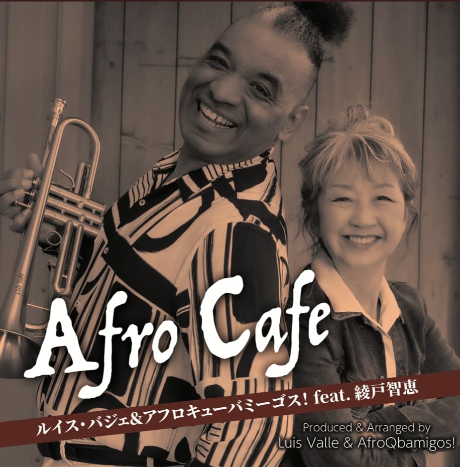 Afro Cafe