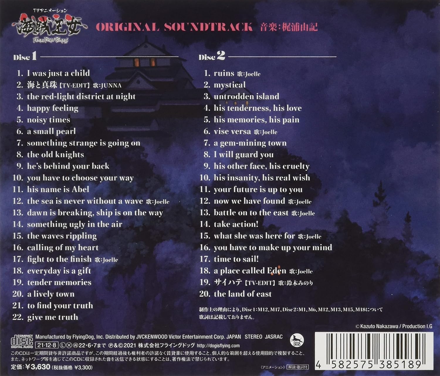 Tv AnimationOriginal Soundtrack