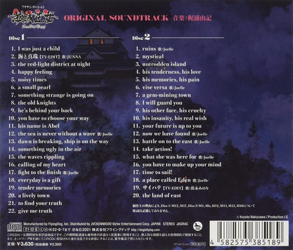 Tv AnimationOriginal Soundtrack