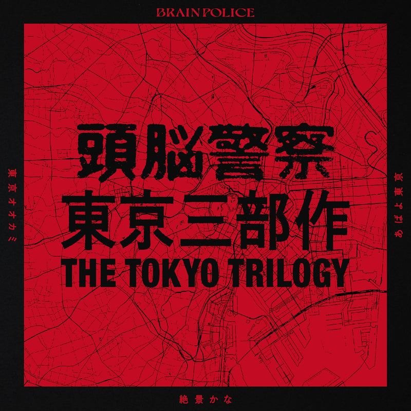 The Tokyo Trilogy