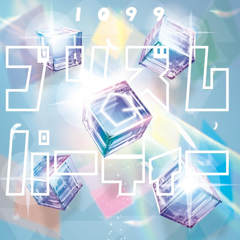 Prism Party