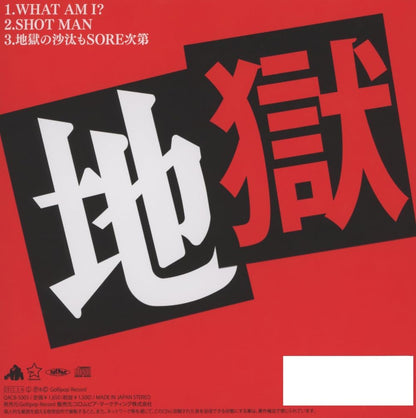 Jigoku No Sata Mo Sore Shidai