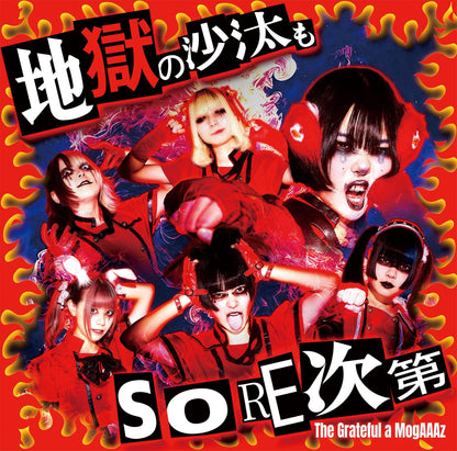 Jigoku No Sata Mo Sore Shidai