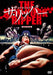 The New York Ripper <Limited>