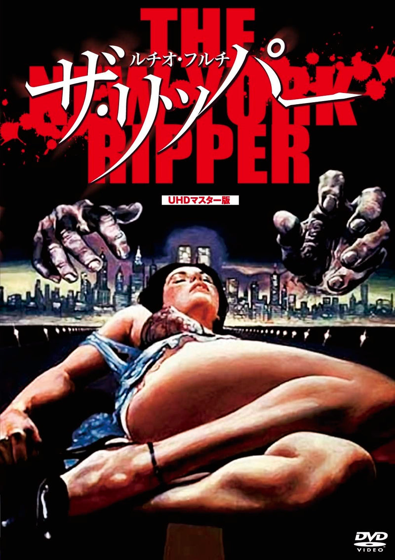 The New York Ripper <Limited>
