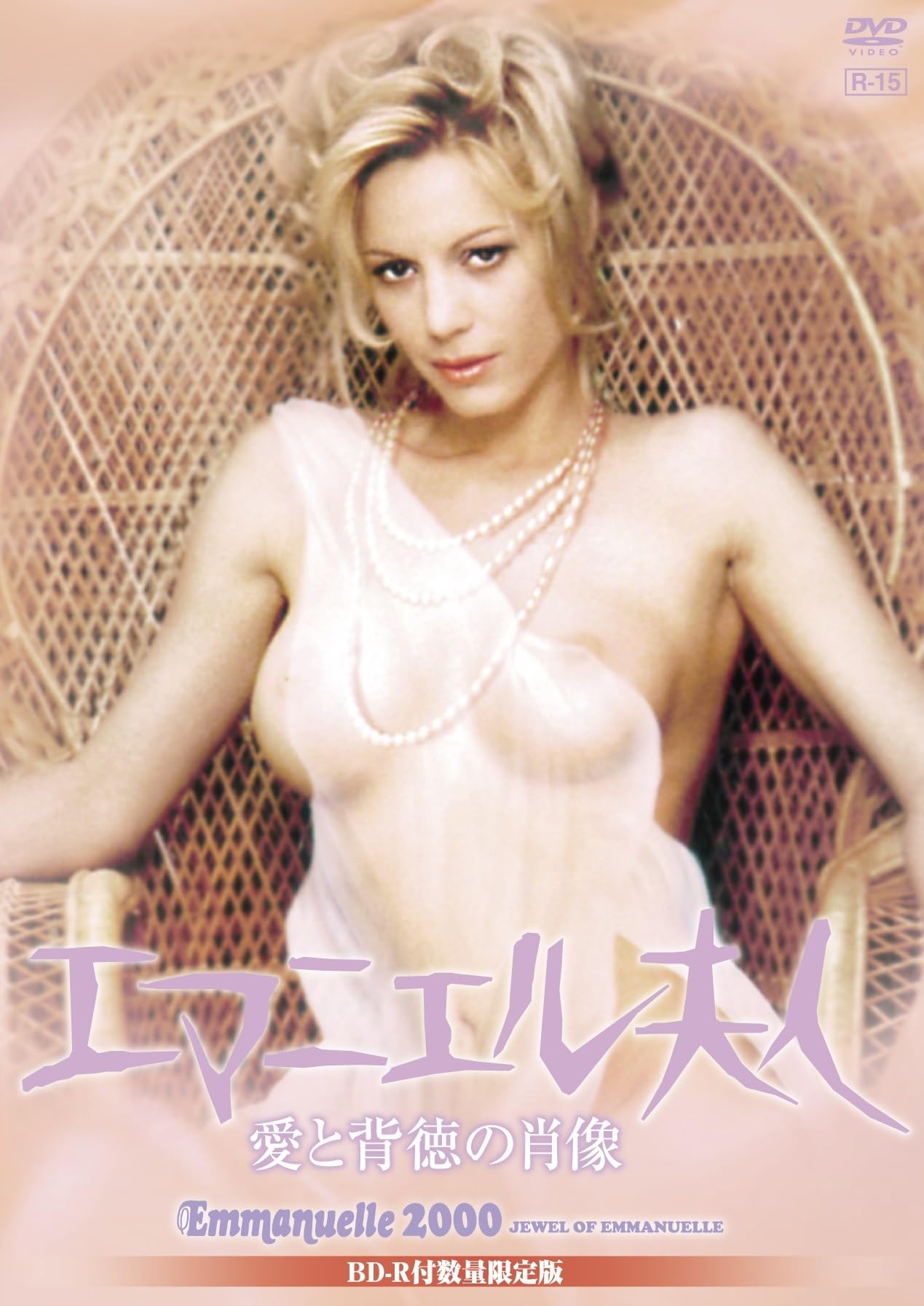 Emmanuelle 2000: Jewel Of Emmanuelle <Limited>