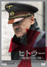 Der Untergang