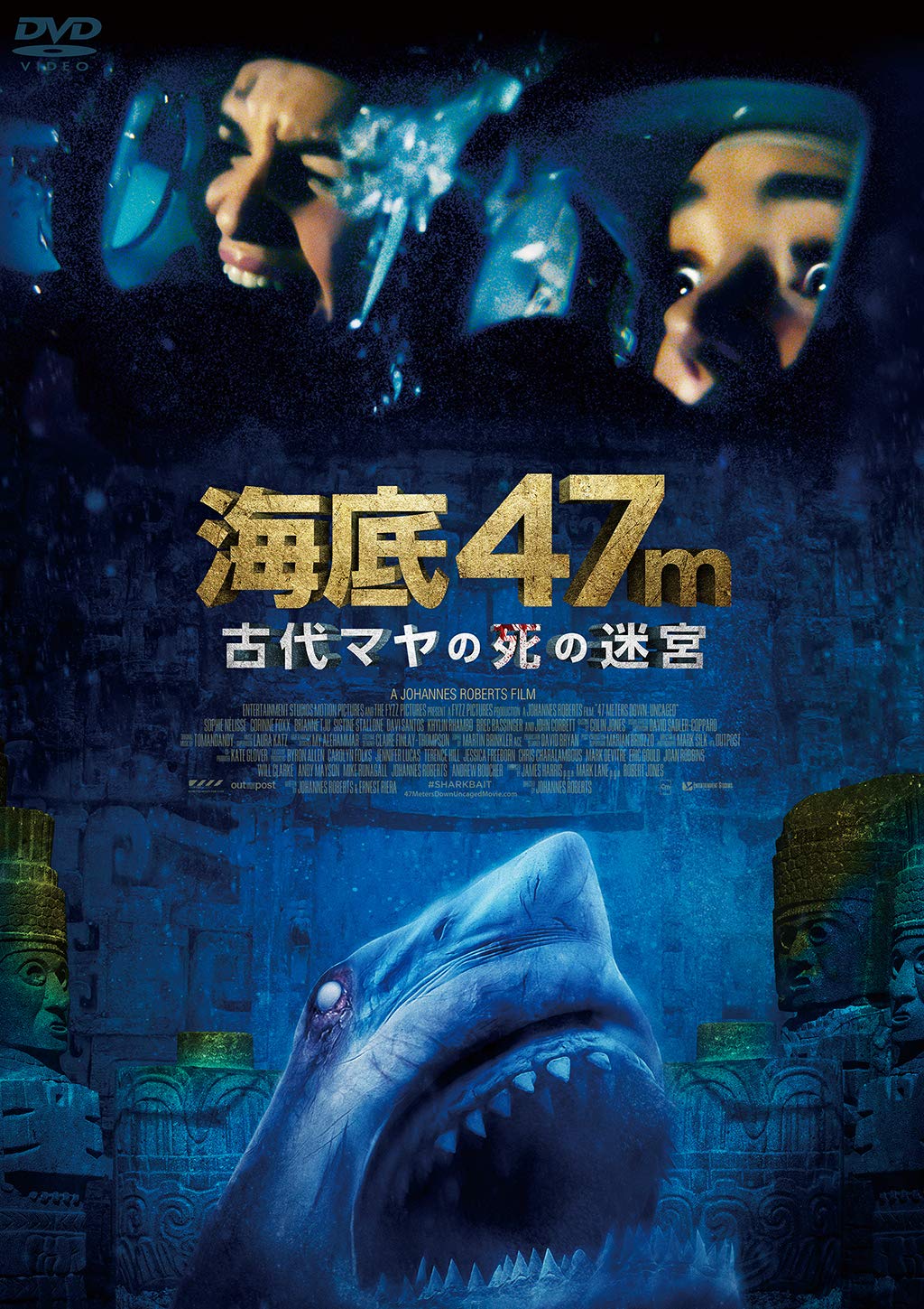47 Meters Down: Uncaged