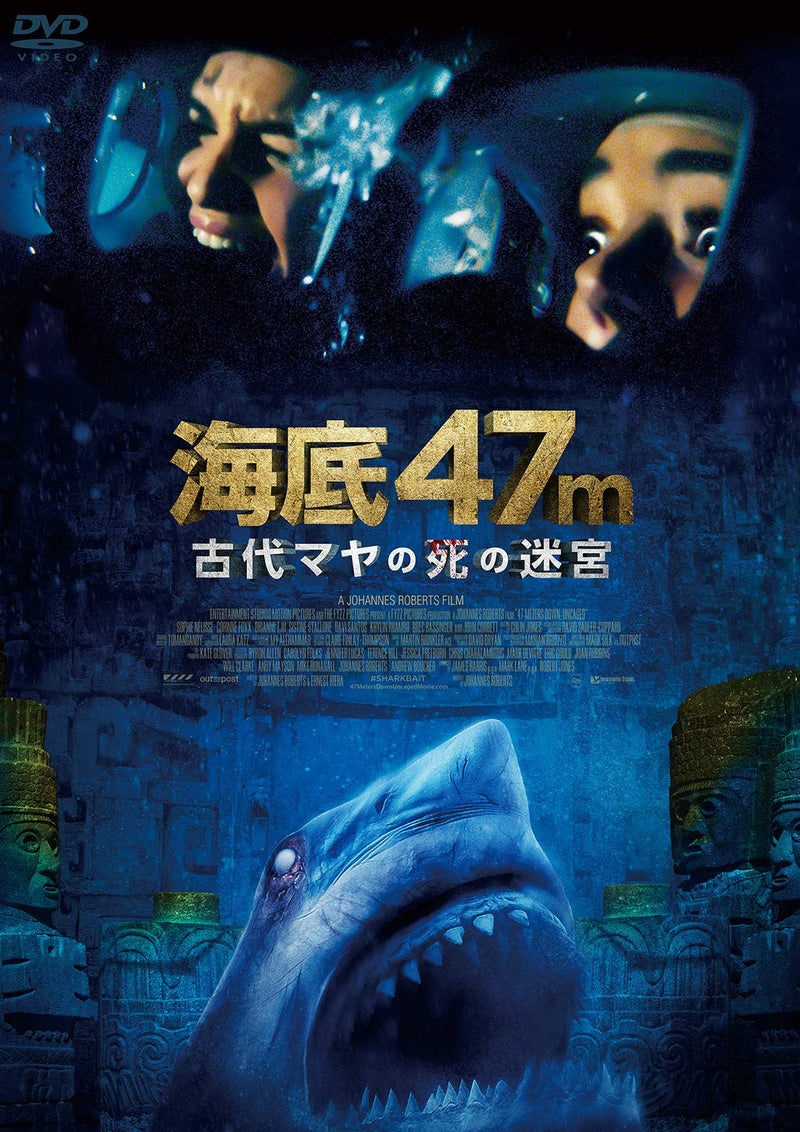 47 Meters Down: Uncaged