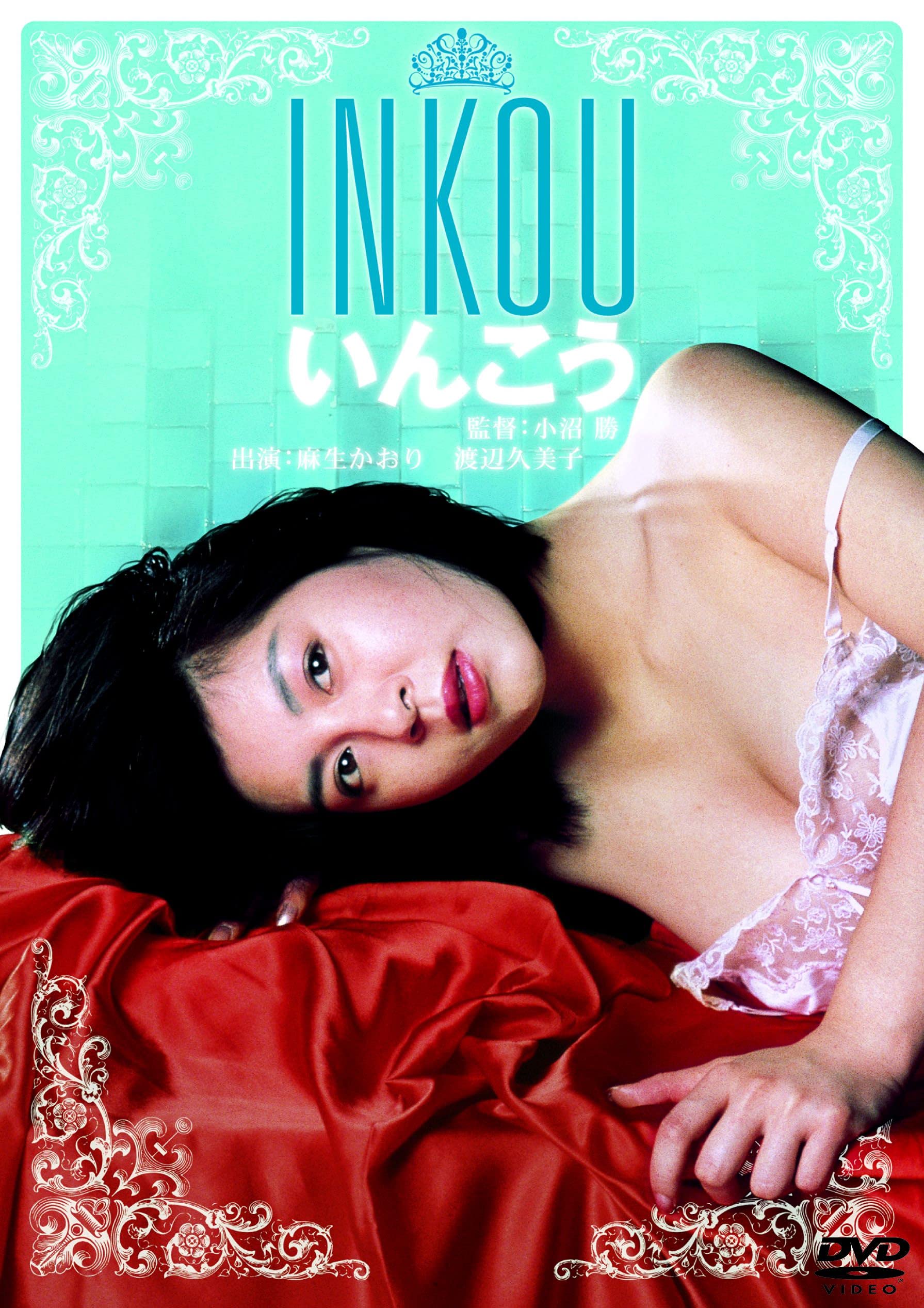 Inkou
