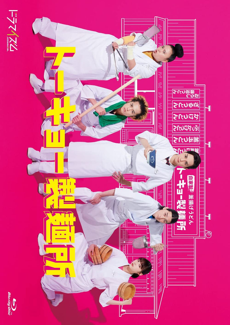 Tokyo Seimenjo Blu-Ray Box